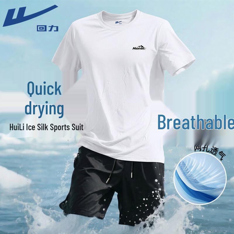 Warrior Men s Ice Silk Quick-Dry Running Set