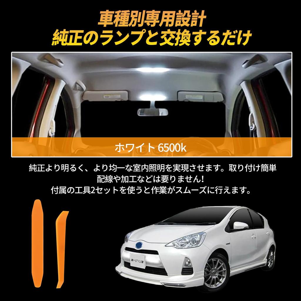 UNNKIBO Aqua LED Room Custom Designed for Toyota Aqua NHP10 White 6500K Custom Interior Direct Includes Installation Japanese Instruction Manual