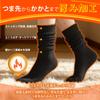 Sunaswift Warm Warm Room Socks to Cold Fireplace Cold Black Socks, 2-Pair Set, (Up +5.9°C/11.9°F) Warmth, Warmth, Protection, Feel, Winter,