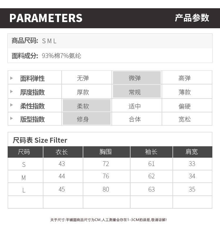 Color Brushing Craft Spicy Girl Short T-shirt Fashionable Spring and Autumn Style Personalized Long-sleeved Round Neck Slim Fit Inner Top