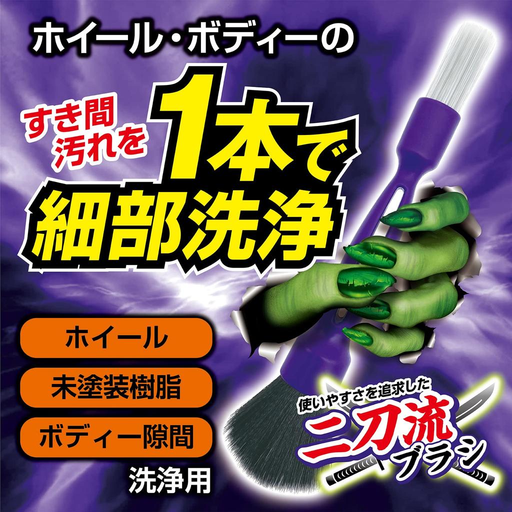 Prostaff P193 Car Wash Supplies Wheel Cleaning Brush Monster Dual