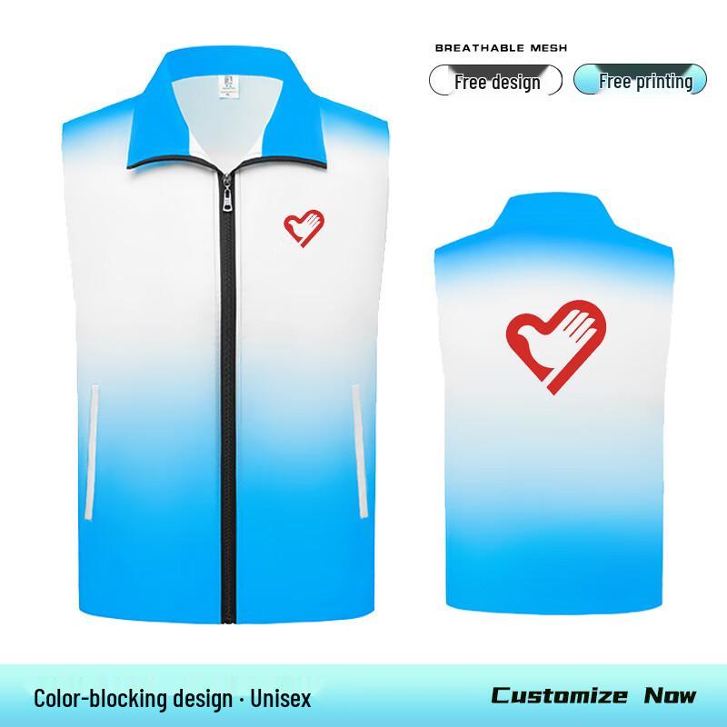 Customizable Gradient Splicing Volunteer Vest M