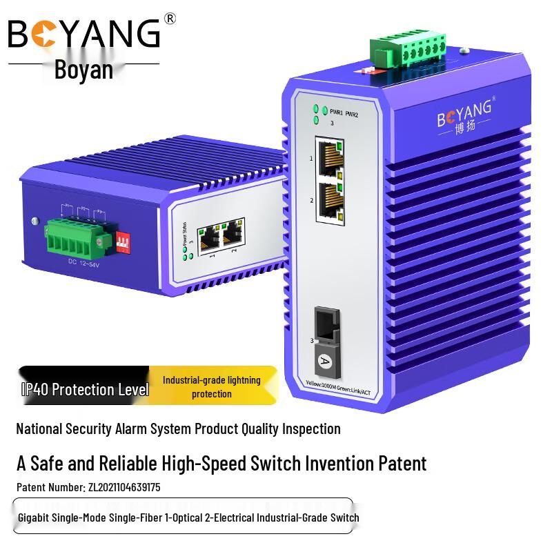 Boyang Industrial Gigabit Fiber Optic Transceivers/Converters