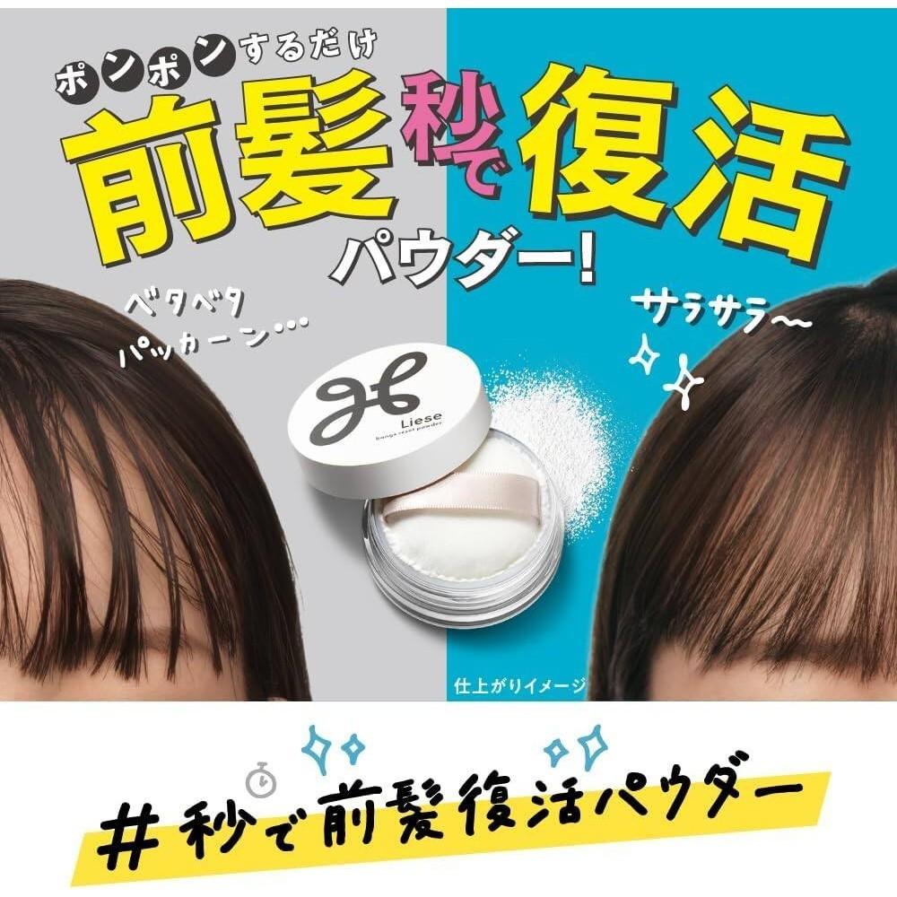 Kao Liese Powder for Smooth Bangs 5g