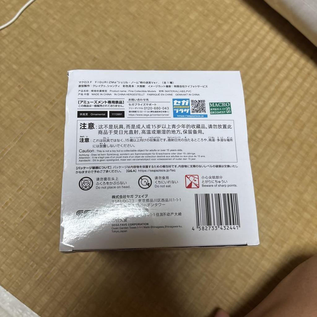 [USED] Sheryl Nome Moon Song Ver. Figure