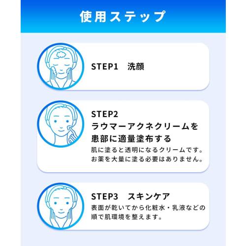 [Category 2 OTC drug] Lauma Acne Cream 18g