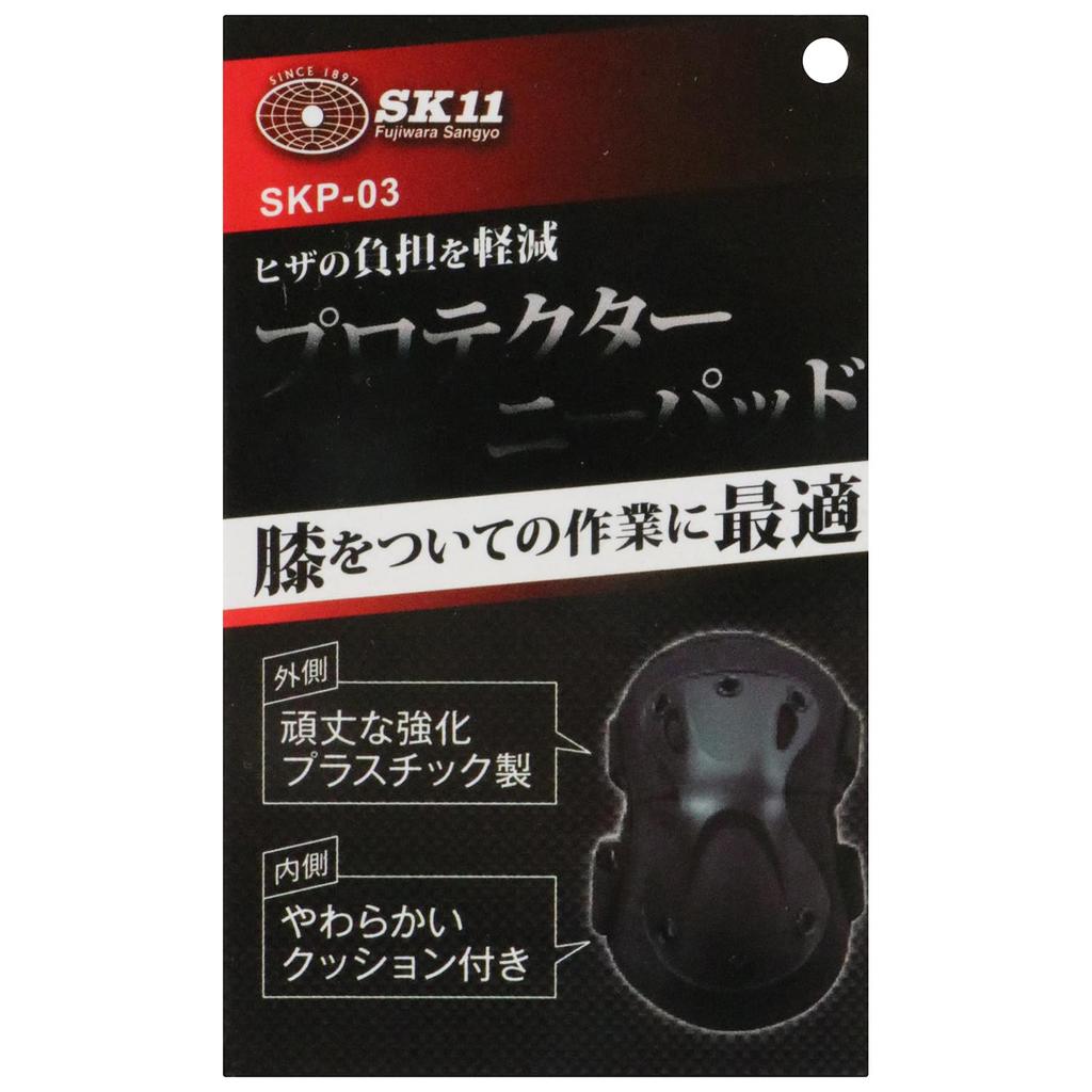 SK11 Protective Knee Pads Reduces Knee Stress with Reinforced Plastic Outer and Cushioned Inner Pads (2-Pack) - (SKP-03)