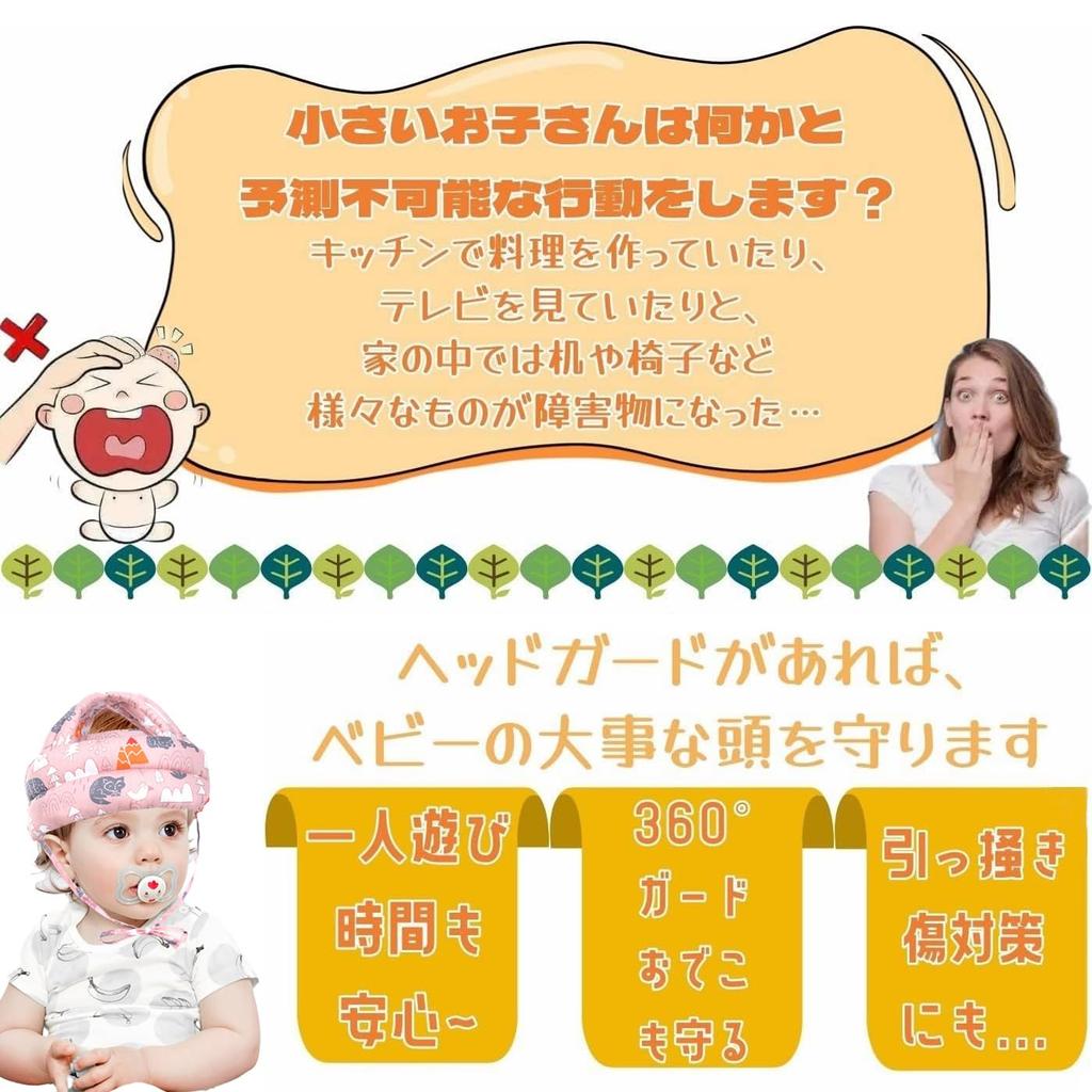 Baby Head Baby Cute Head Head Impact Adjustable Guard, Helmet, Guard, Protection, Reduction, (1+3 Sizes) (Pink)