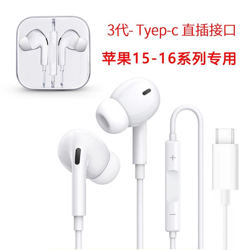 Applicable iPhone wired headset wire control bluetooth huawei direct plug 3.5mm apple type-c in-ear headset