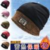 Autumn and Winter Velvet Double-layer Knitted Beanie Hat, Outdoor Cold-proof and Warm Neck Protector, Maternity Hat, Unisex Neck Warmer