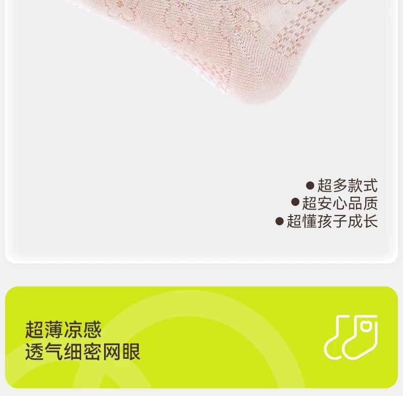 Children's Summer Thin Cotton Socks