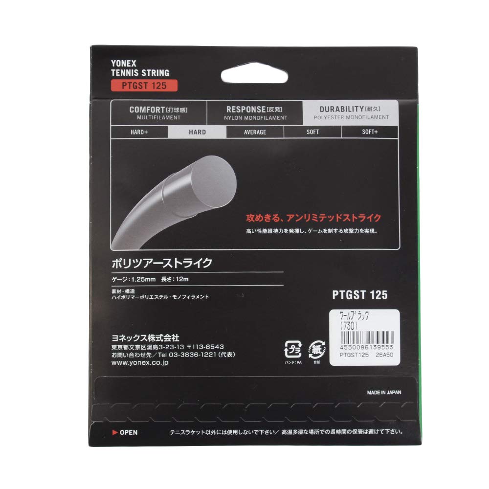 Yonex Polytour Strike 125 Tennis String Cool Black (PTGST125) (730)