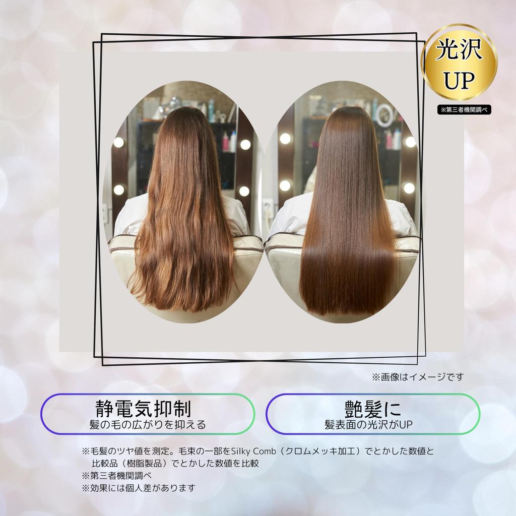 Sunrise Hair Comb with Special Chrome Plated Finish Hair Shine and Prevents Hair [Increases Static] Hairbrush, Comb, Gift, Silver, TW-SR101