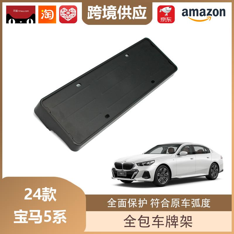 Kennzeichenhalter für 2024 BMW 5er Elektrofahrzeuge