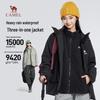Camel Outdoor Penguin Co-branded 3-in-1 Windproof Waterproof Hiking Jacket