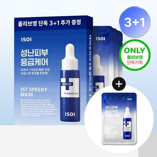 isoi essential mask pack 3+1 sheets, choose 1 of 3 types (blemishes / soothing / moisture)