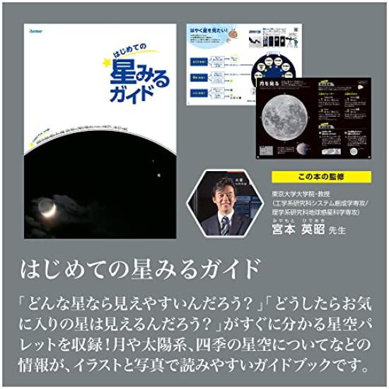 Raymay Fujii RXA237 Refractor Telescope with Altazimuth Mount and Smartphone Adapter