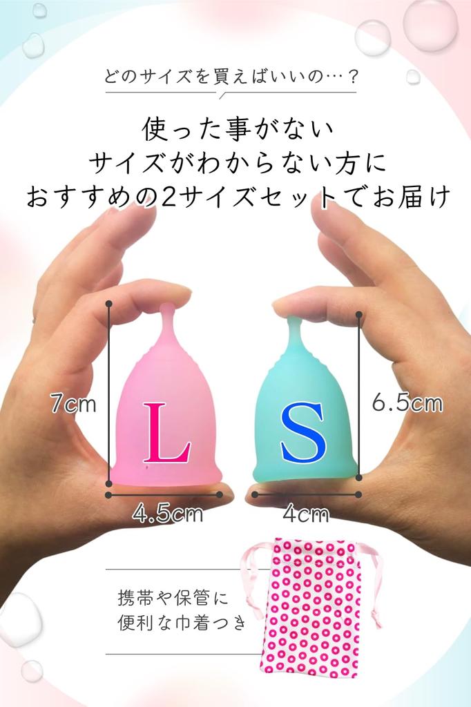 Menstrual Sanitary Menstrual Blood To Put In and Take Out for Set of 2 Large and Bath Sports Japanese Company Cup, Products, Menstruation, [Easy