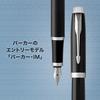 PARKER IM Black CT Fountain Pen, Fine Nib, Gift Boxed, Officially Imported, Product Number 1975591
