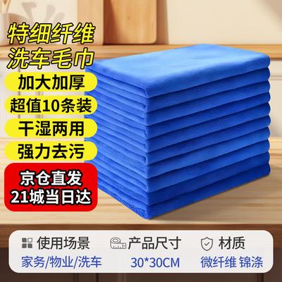 Miaoran Multi-Purpose Cleaning Cloths