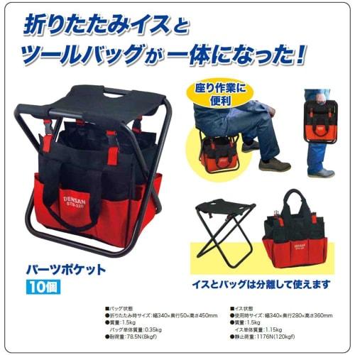 Jefcom Stool Bag STB-320