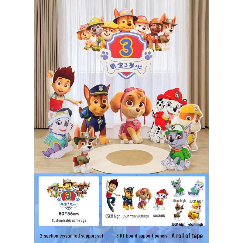 Набор для дня рождения Handun Щенячий патруль