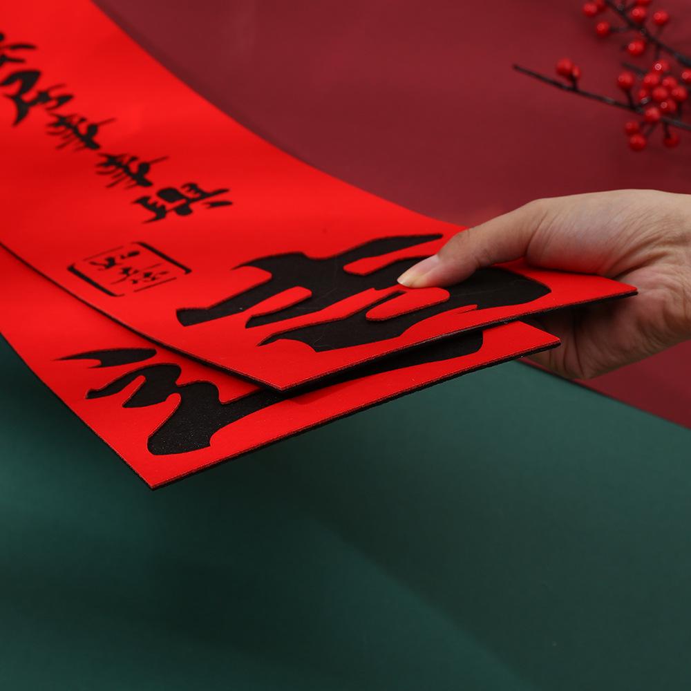 Spring Festival Door Magnet: New Year Couplets & Fu Character Stickers for Housewarming and Decoration