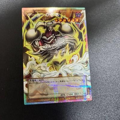 Summoned PSE Over Frame VP26-JP001 30th Anniversary Demons Pack Yu-Gi-Oh