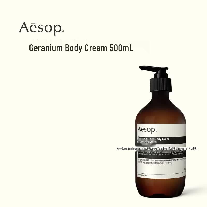 Aesop Geranium Leaf Body Balm