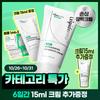 Gpderm Skin Barrier Intensive Cream 80ml  +Cream 15ml +ampoule 1ml X3 