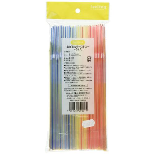 Yamato Bussan Multicolored Straws, 21cm FL, Bendable Colored Straws, Pack of 40