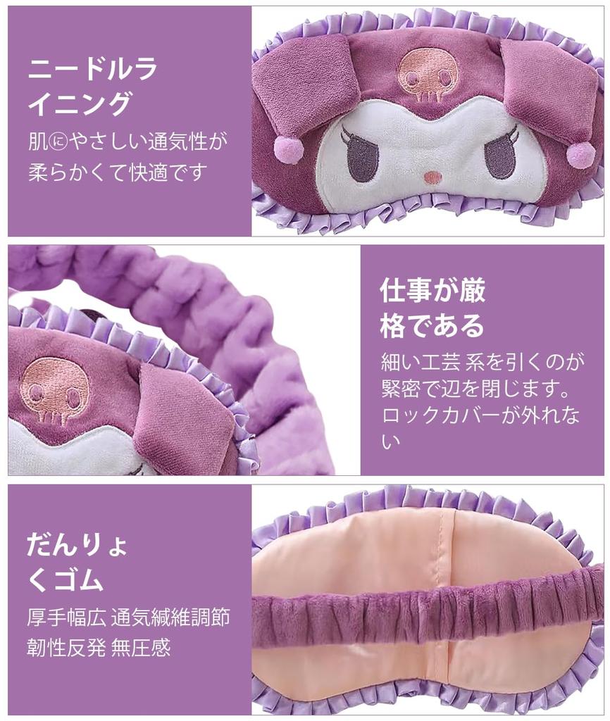 GHDVOP Kuromi Eye a Eye Mask Featuring a Cute It Provides a Comfortable Blocks Out and Provides a Light Blocking and It Blocks Out Light and Is
