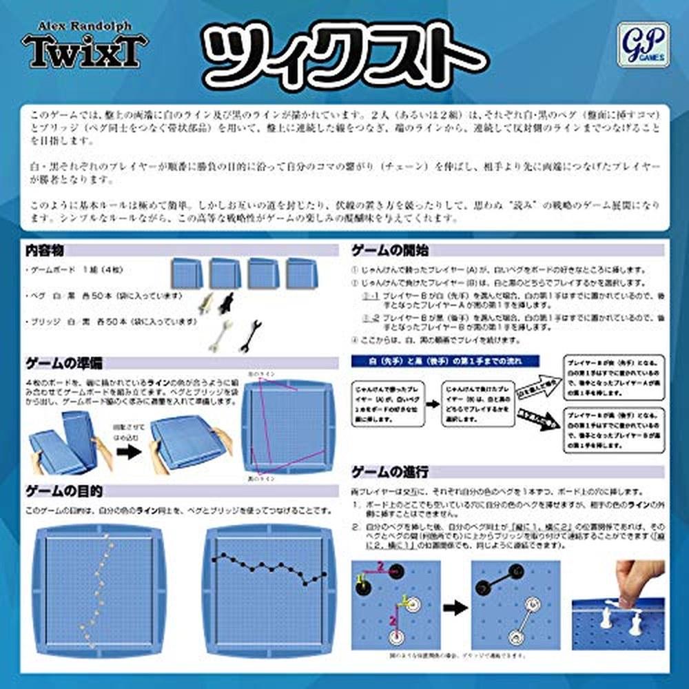 GP TwixT Board Game