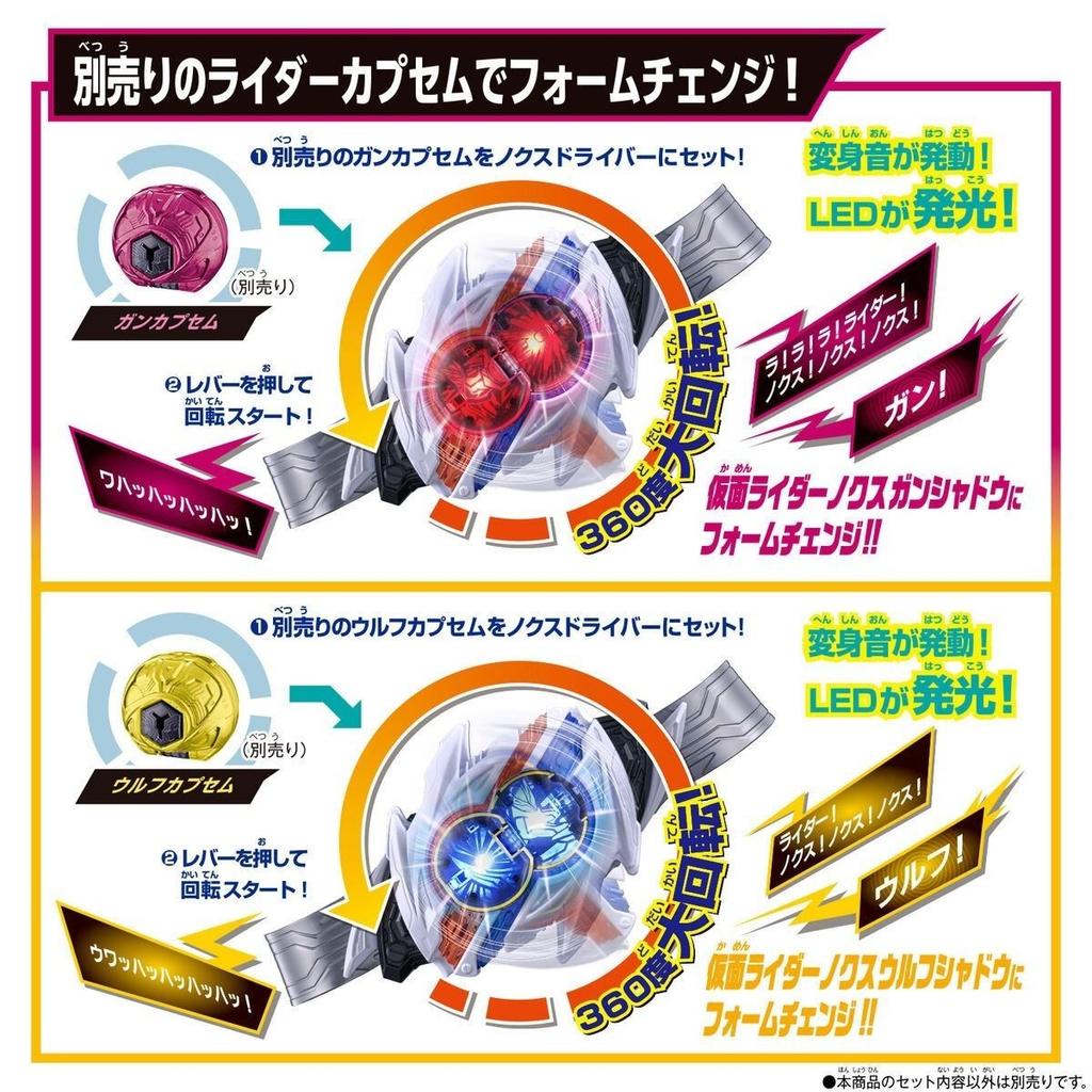 2025 DX Nox Driver Kamen Rider ZEZTZ Paper Display Panel Henshin Belt