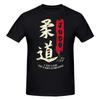 Martial Arts Lover Tee Me and Your First Lesson Isfree Fighters Instructors Tshirt Judo Unisexs T Shirt Graphic Print Harajuku