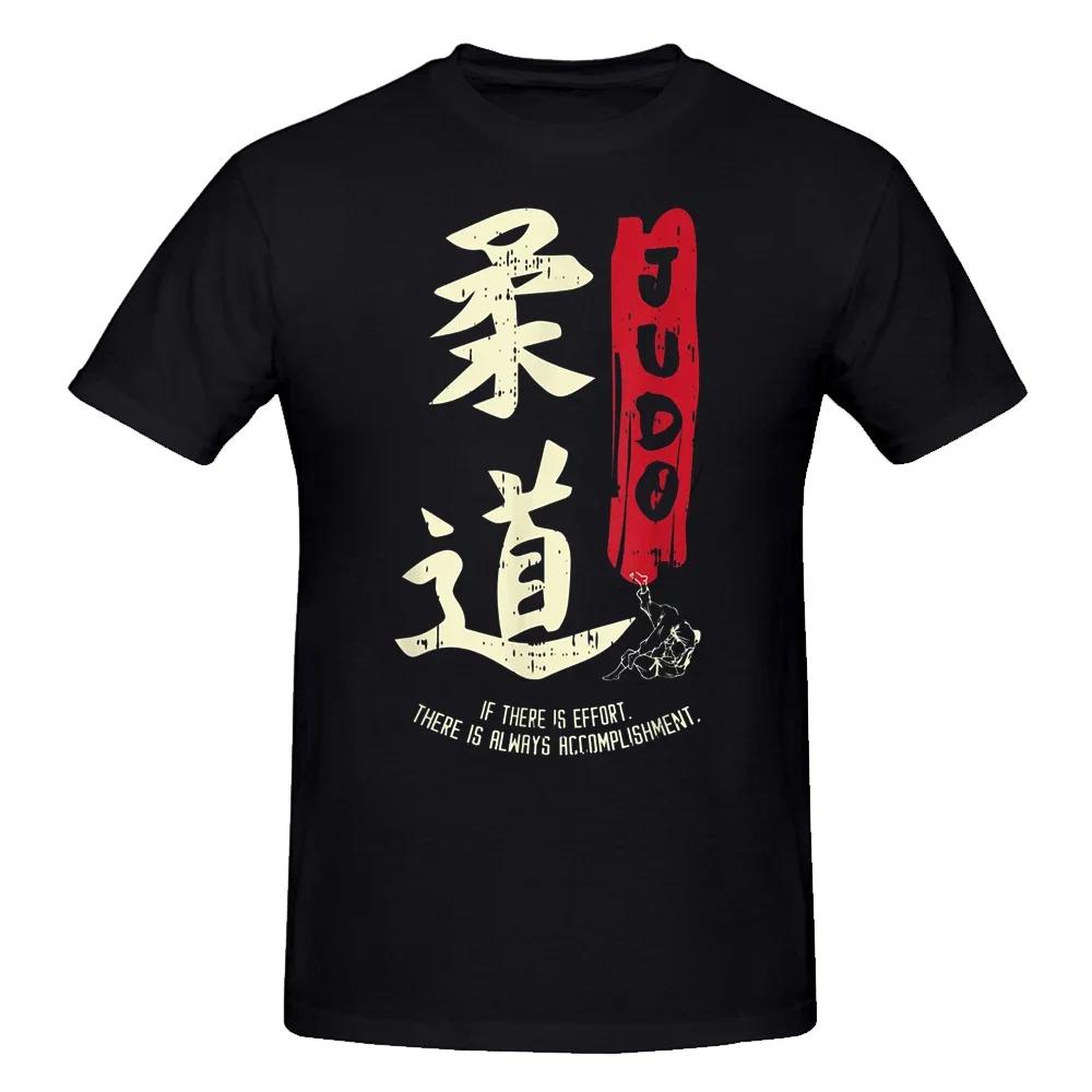 Martial Arts Lover Tee Me and Your First Lesson Isfree Fighters Instructors Tshirt Judo Unisexs T Shirt Graphic Print Harajuku