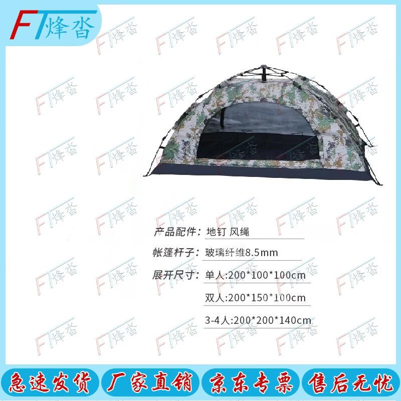 Automatic Pop-Up Camping Tent