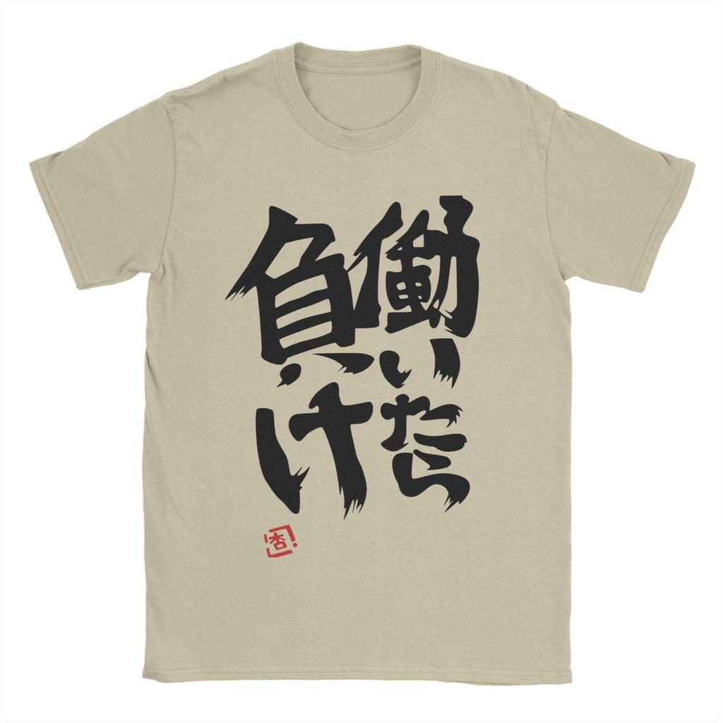 Mens If You Work You Lose Anzu Futaba T Shirts Pure Cotton Clothing Novelty Short Sleeve O Neck Tees Gift Idea TShirts