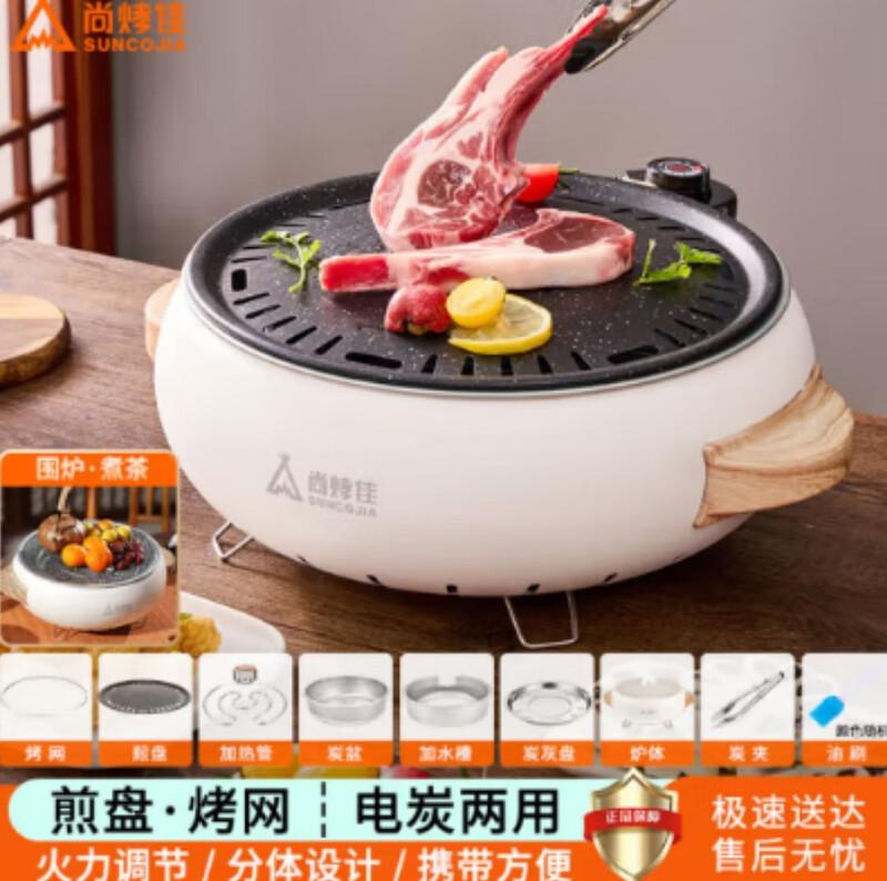 Shangkoujia Electric & Charcoal Dual-Use BBQ Grill