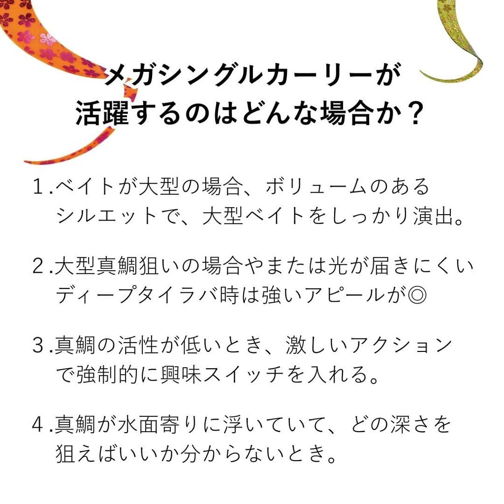 Gamakatsu Luxe Sakuragen Silicone Tie Sakura Curly #62 Orange Pink