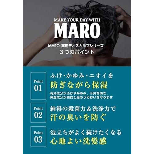 MARO Deoscalp Medicated Shampoo [Green Mint Scent] DX Refill 800ml Men's