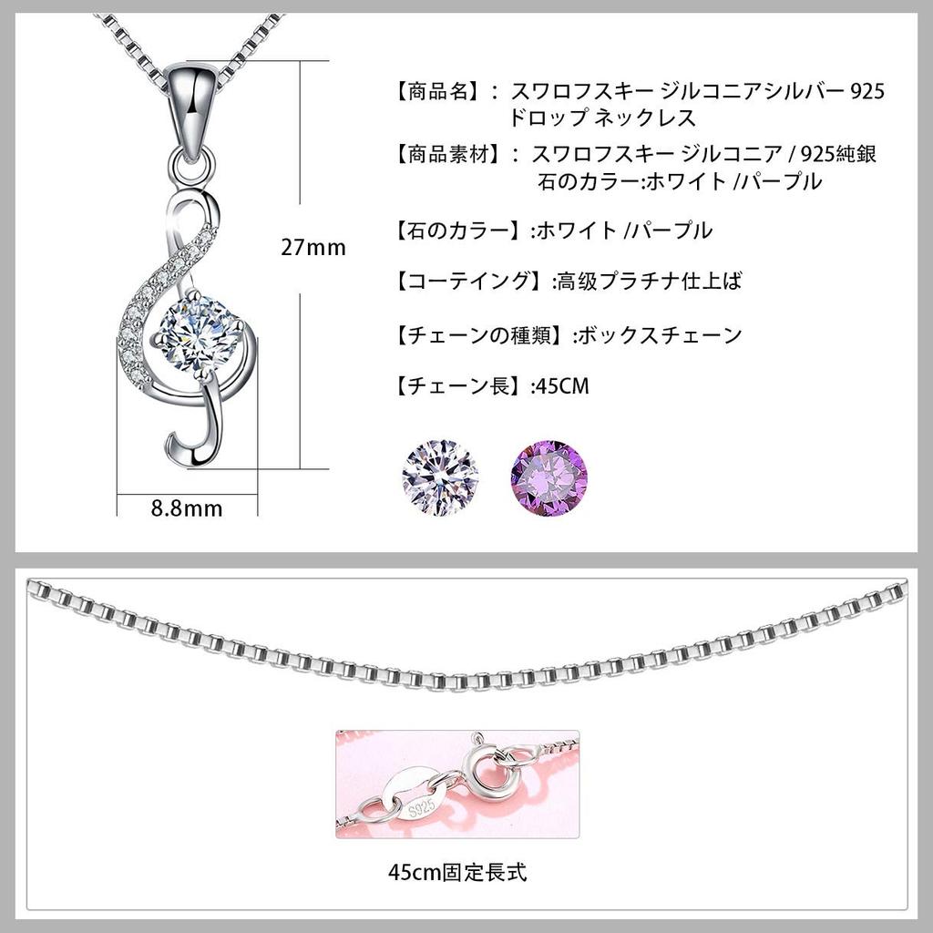 Musical Note Necklace for Silver Musical Note Pendant Chain Popular for Women [Richapex] Women, Zirconia, 925, Hypoallergenic, Necklace,