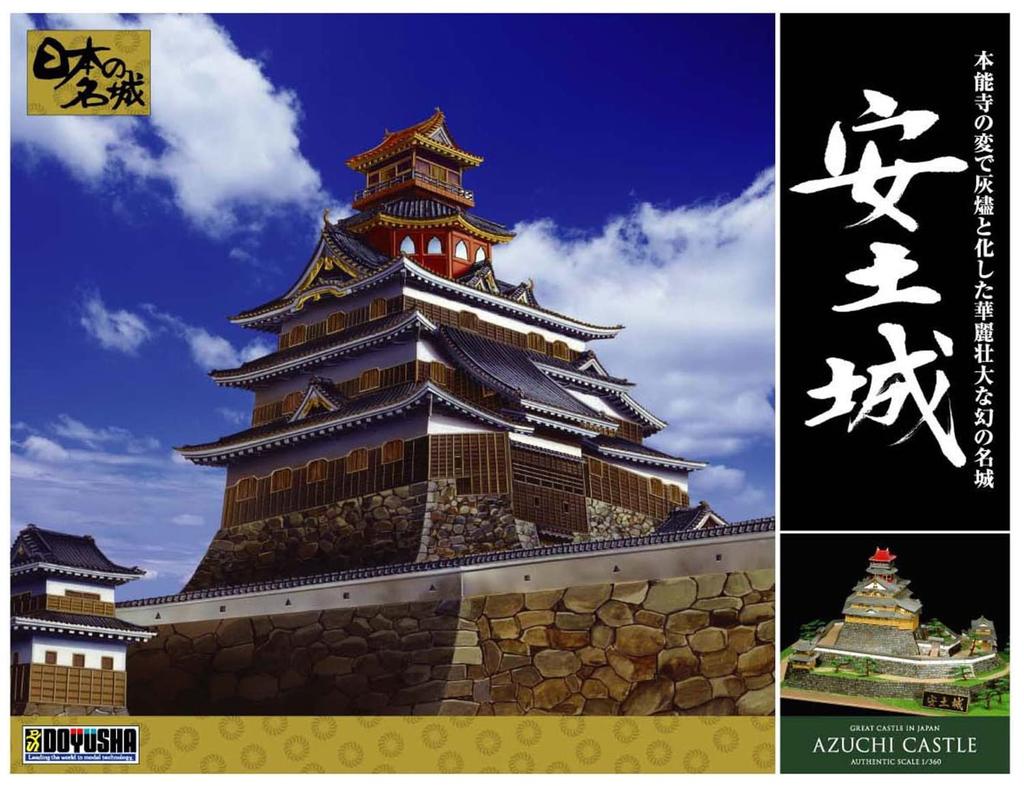 Doyusha 1/360 Japanese Castle Deluxe Azuchi Castle Plastic Model DX-6 Molded Color