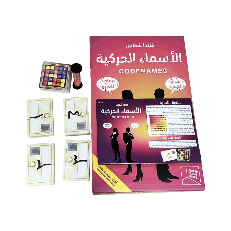 Cross Arabic Russian Adult Party Game: Funny Adult Card Tabletop Game