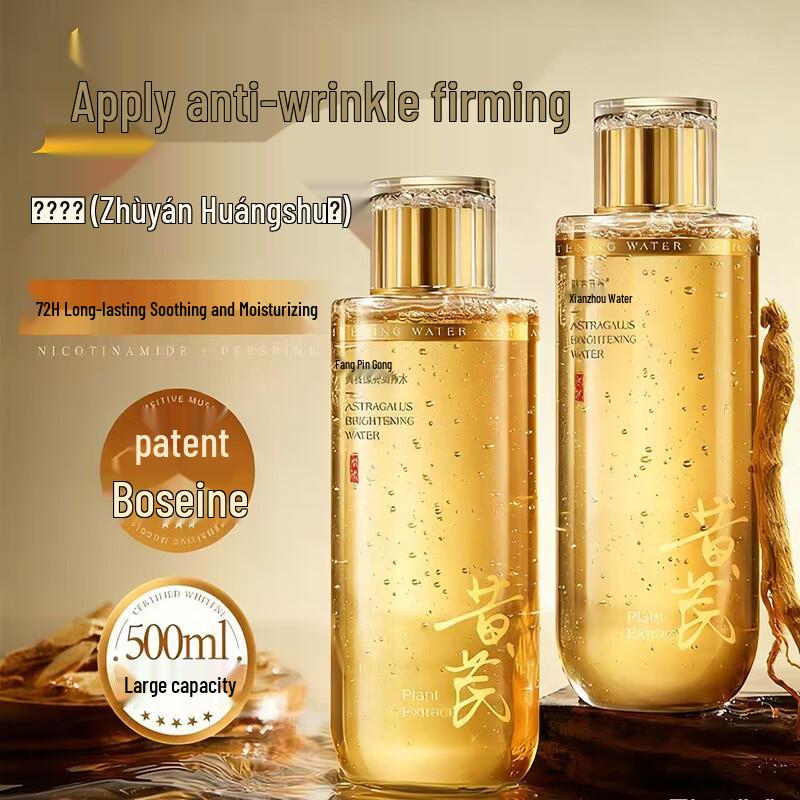 Koreanischer Toner mit fünf Getreidesorten und Astragalus zur Aufhellung & Pflege
