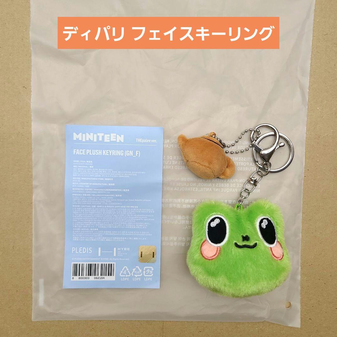 

[USED] MINITEEN Minghao Face Key Ring Dipali The8