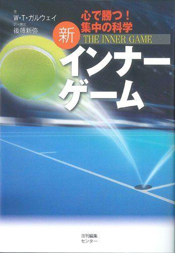 

[USED] New Inner Game (Inner Series) by W.T. Galway