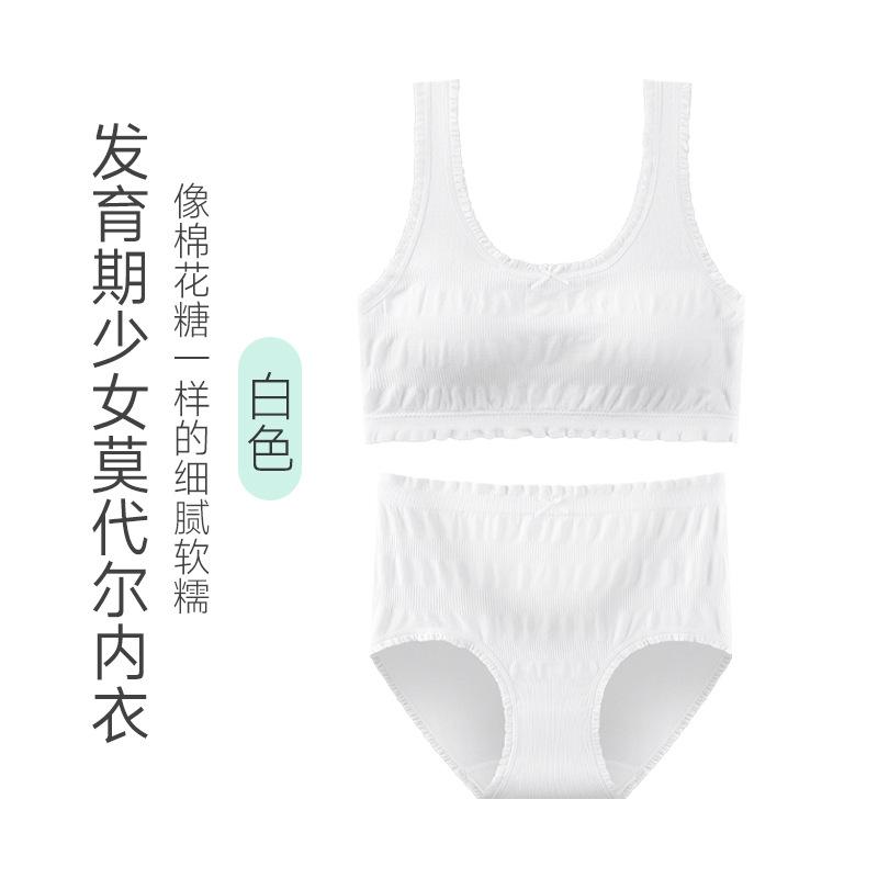 Two Stage Seamless Girls Underwear Modal Girls Small Vest Fixed Breathable Comfortable Student Bra Set