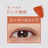 Ettusais Eye Edition (Mascara Base) Healthy Style 02 Copper Orange, Eyelash Makeup Base, Waterproof Formula, 6g