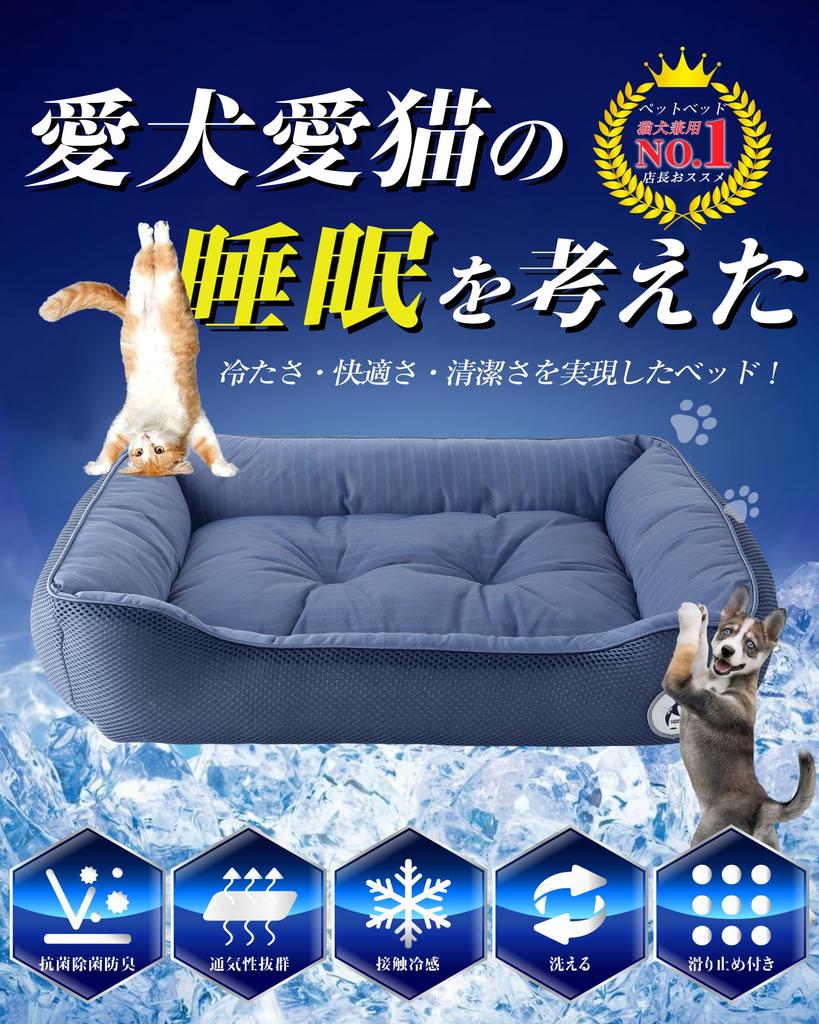 IMA HOME x Instant Cooling Pet Bed for Dogs and Cats in 3D Fluffy Pet Sofa for Heat Relief [Veterinarian-Supervised Cooling®] Summer, Washable,